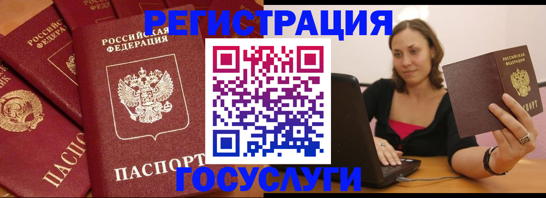 временная регистрация адрес в Новороссийске